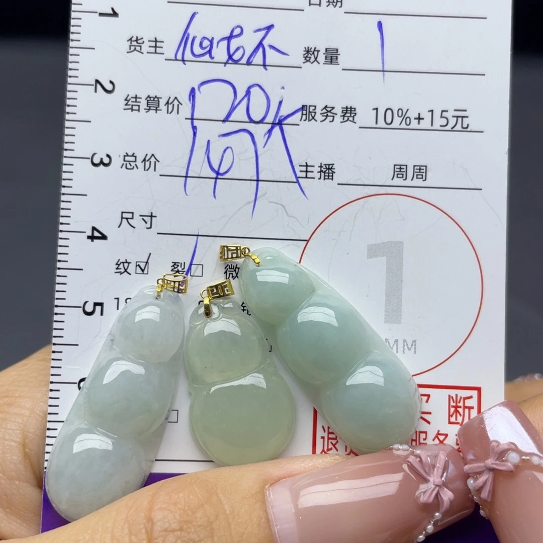 翡翠18K金镶嵌颈饰多样性发一件