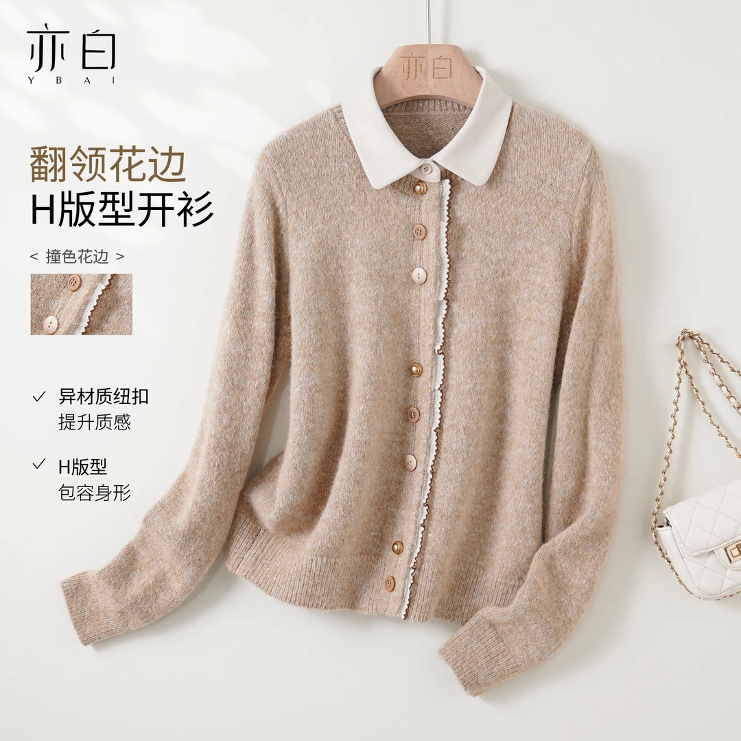 亦白【落日熔金】25冬新款女装气质纽扣撞色翻领花边开衫针织衫上衣
