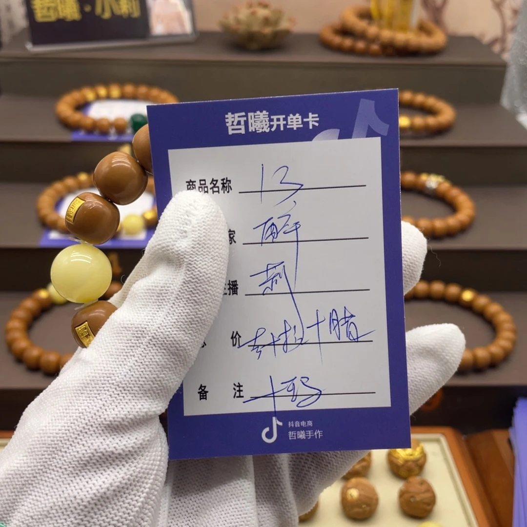 猴头核桃手串醉**℡啦啦啦啦啦啦啦啦