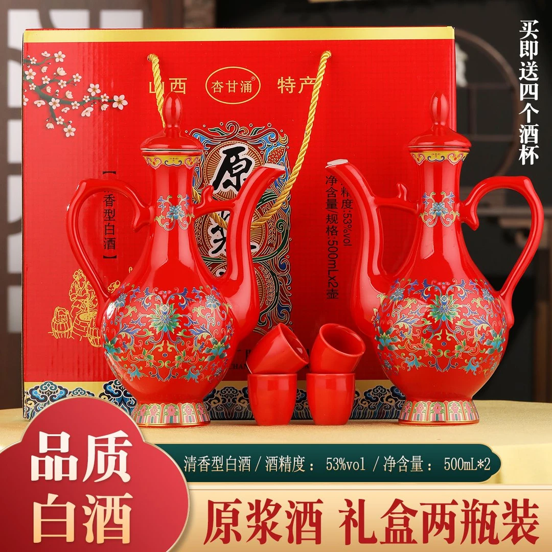 杏甘涌清香型白酒53度纯粮酒500mL*2壶高粱酒53%Vol