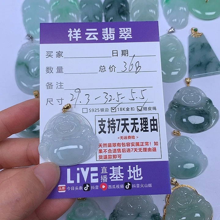 翡翠未镶嵌颈饰天