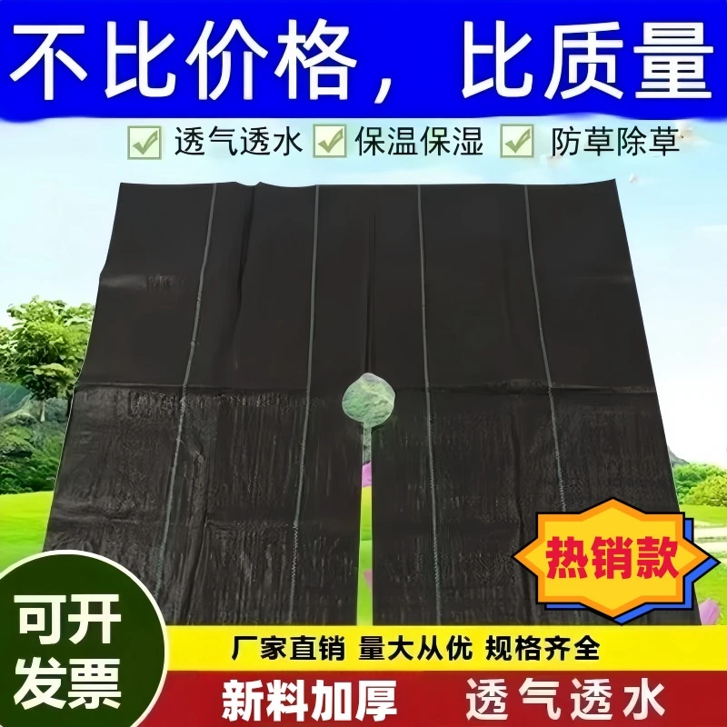 切片除草布打孔防草布裁片单张果园加厚款抗老化透气透水防草地布