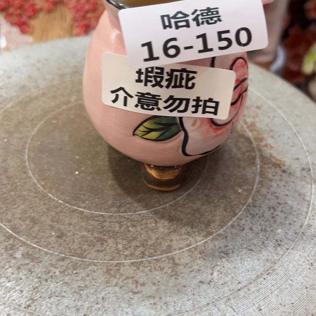 满18.8米包邮发货瑕疵16150