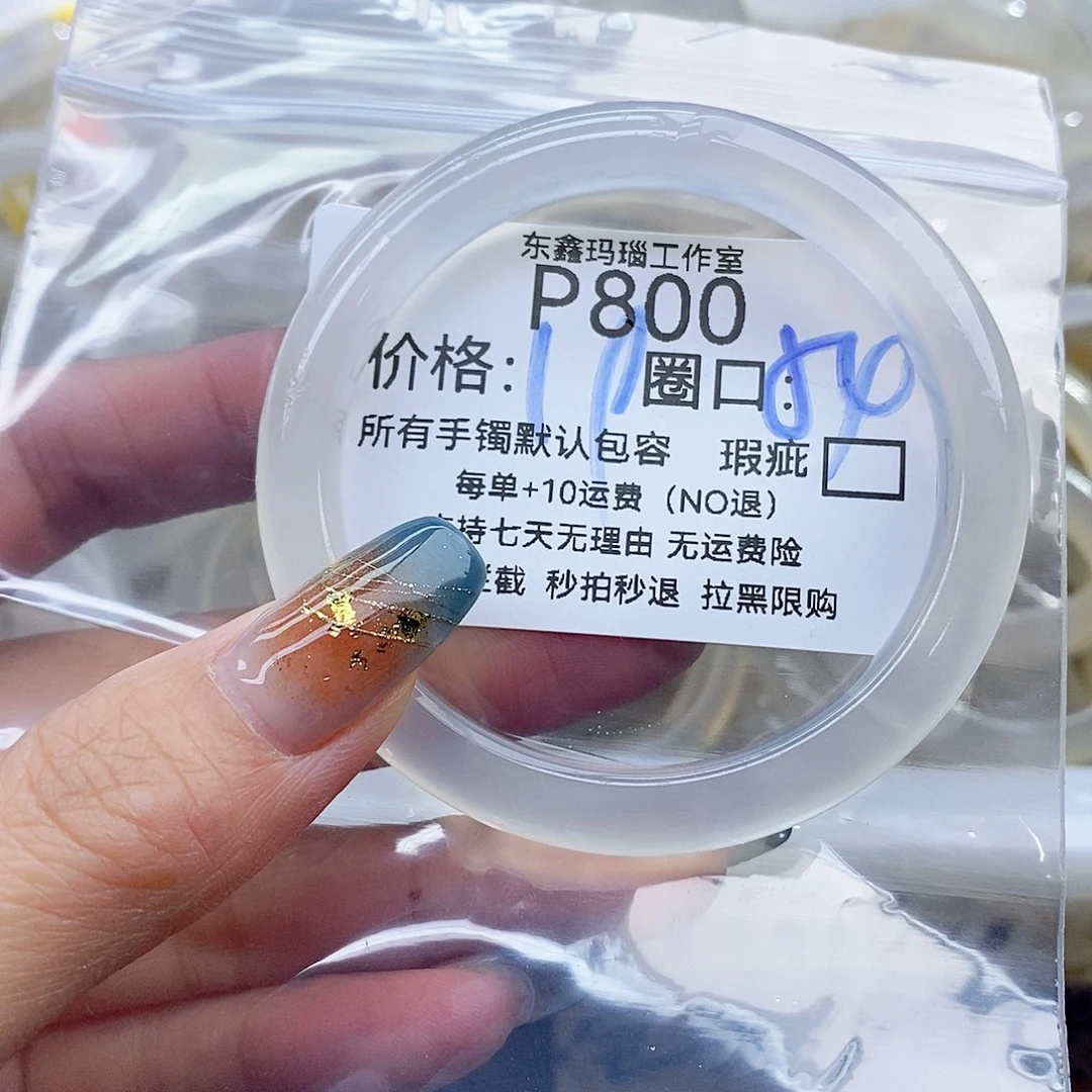 ****理玛瑙/玉髓未镶嵌手镯800