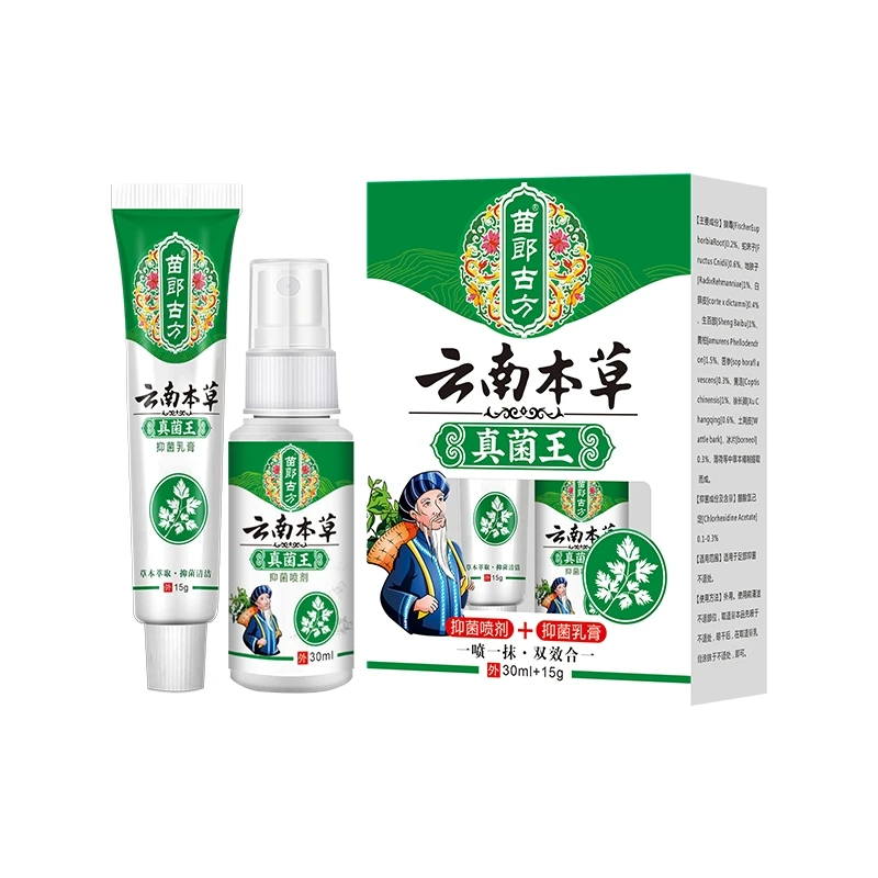 云南本草脚痒脚水泡脱皮专用抑菌神器脚趾缝臭痒开裂克星喷雾剂