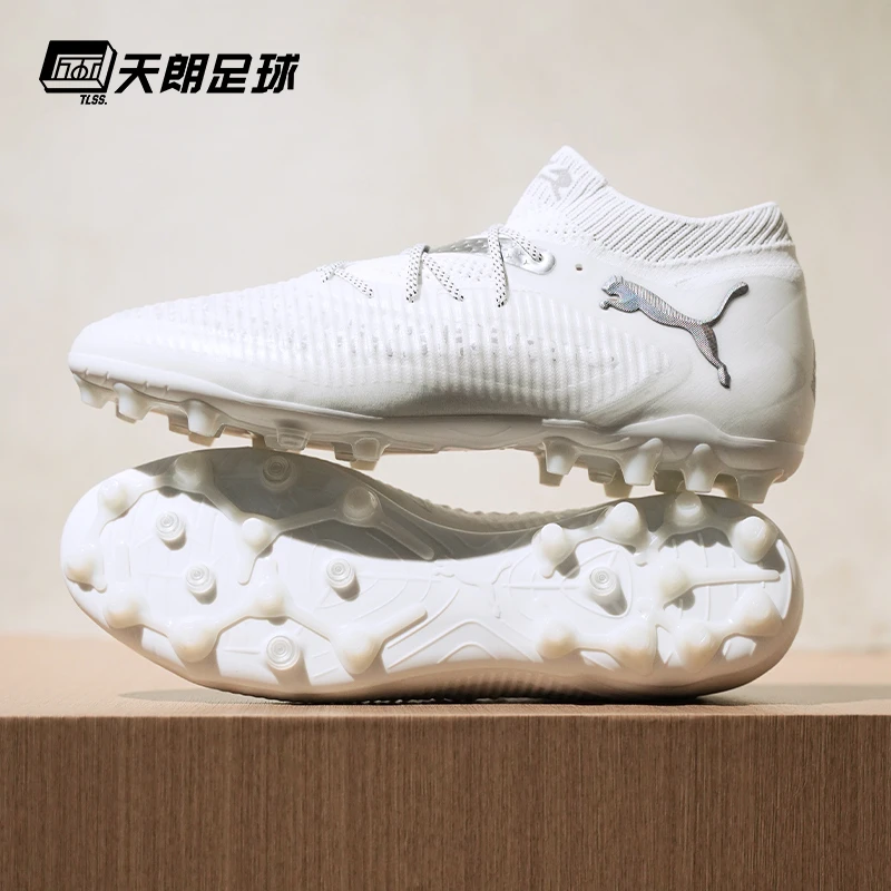 天朗足球 Puma彪马FUTURE 8 ULTIMATE高端MG人草足球鞋108359 04