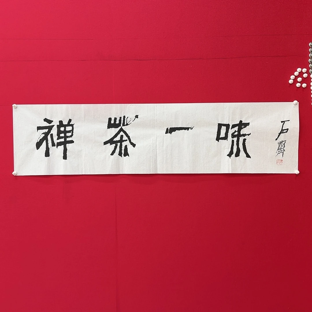 闪购上品艺术作品