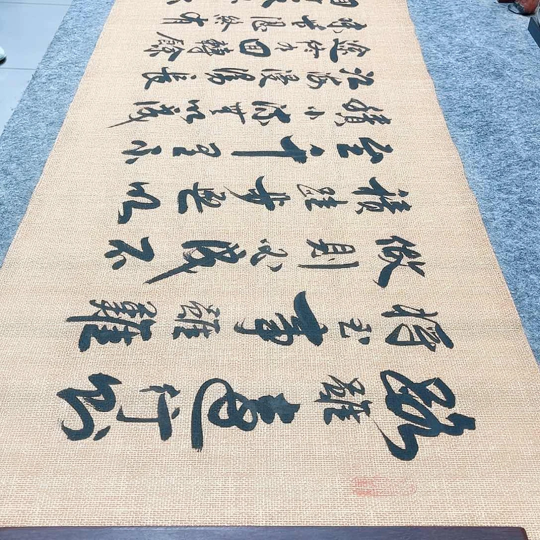 书法路虽远行则将至行草书李保军老师手写