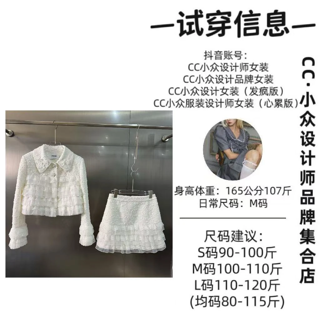 CC小众设计【白霜织梦】2025春款气质设计感白色短裙套装