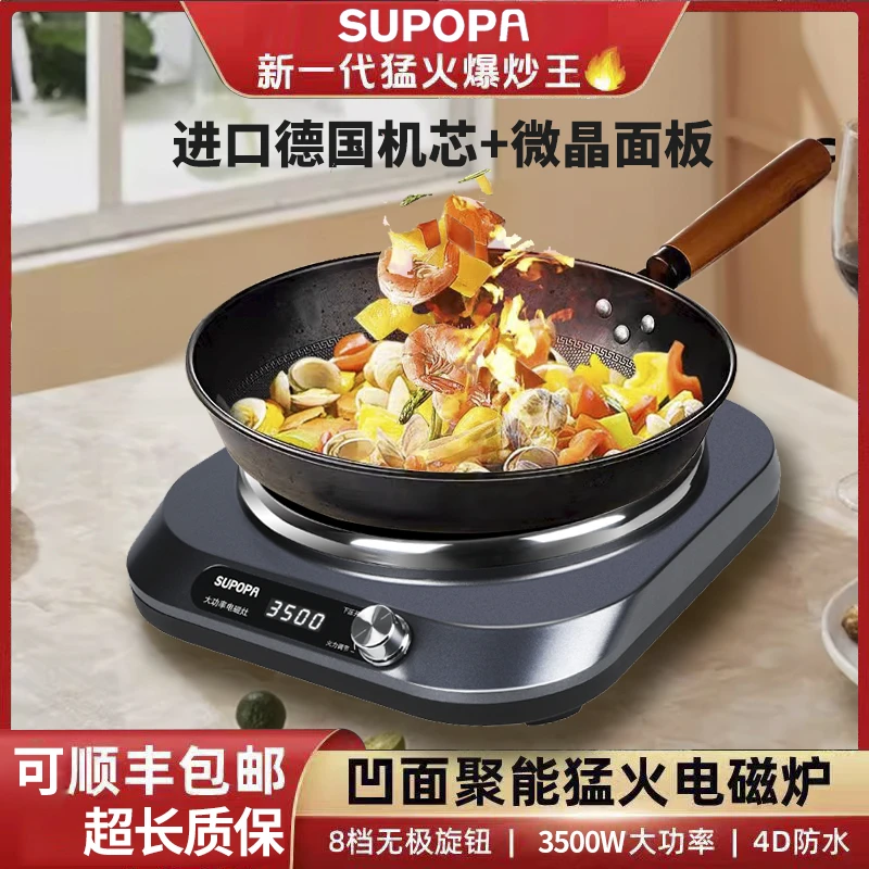 正品苏泊Supopa尔电磁炉家用3500w凹面大功率炒菜锅一体全套官方