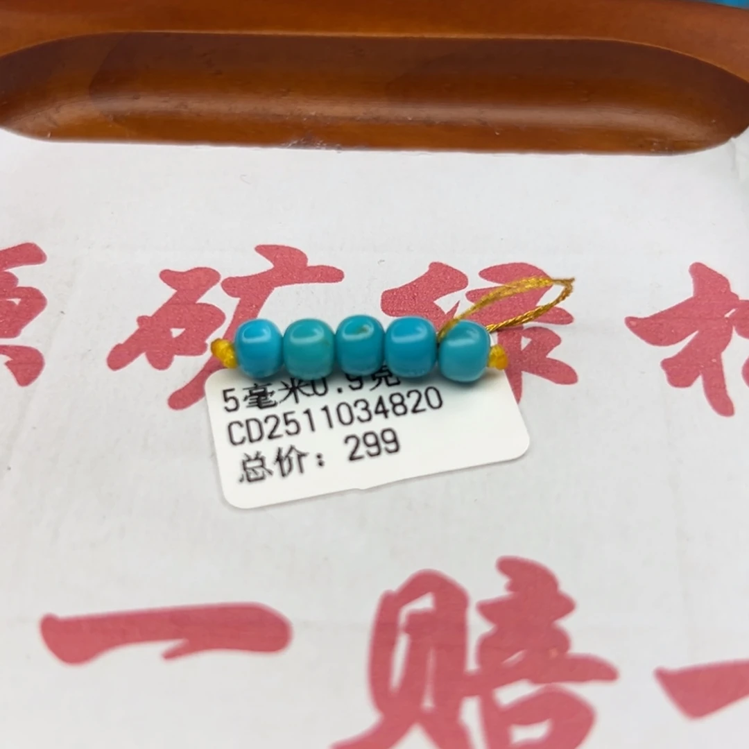 绿松石未镶嵌珠宝半成品