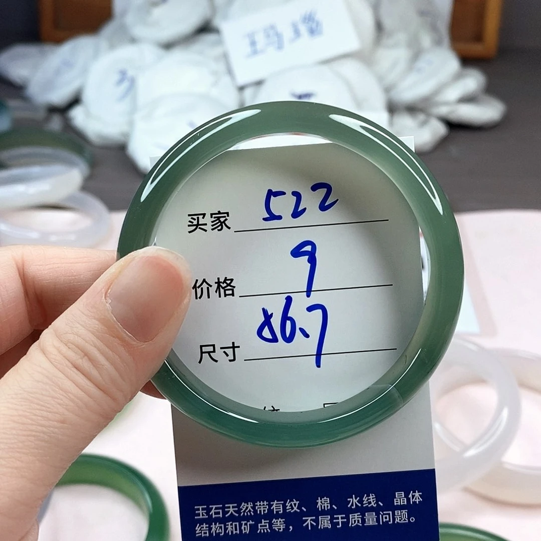 玛瑙/玉髓手镯未镶嵌522