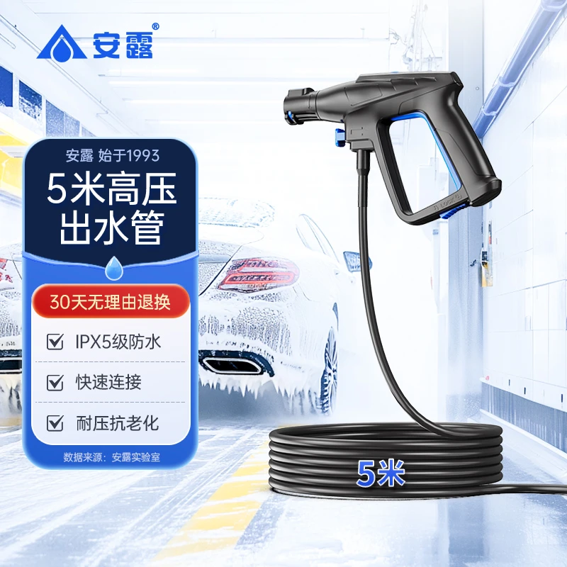 安露家用高压出水管进口高压清洗机洗车机配件附件高压防爆水管