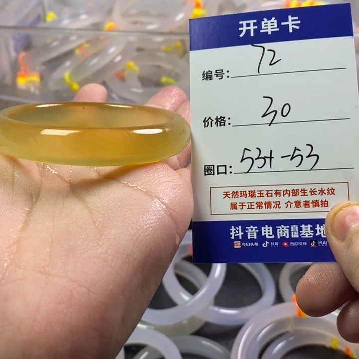 手镯玛瑙/玉髓未镶嵌