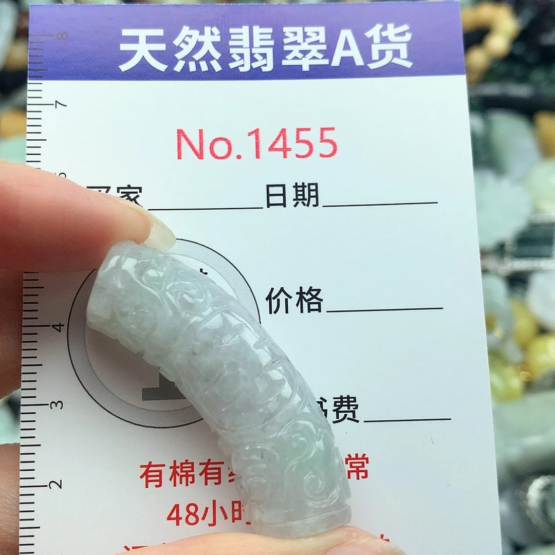 翡翠挂件未镶嵌1455….