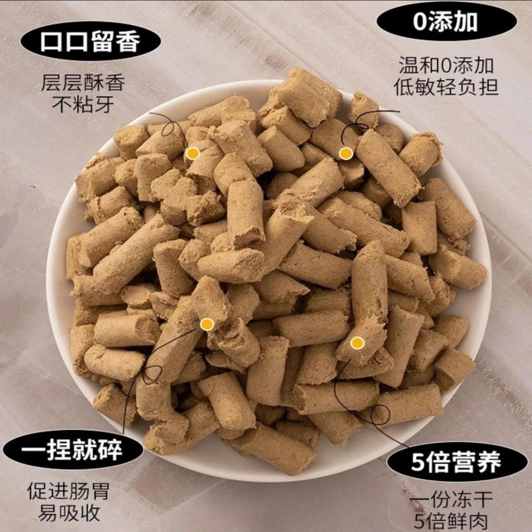 【汤姆星球】生骨肉冻干主食冻干增肥发腮猫狗通吃