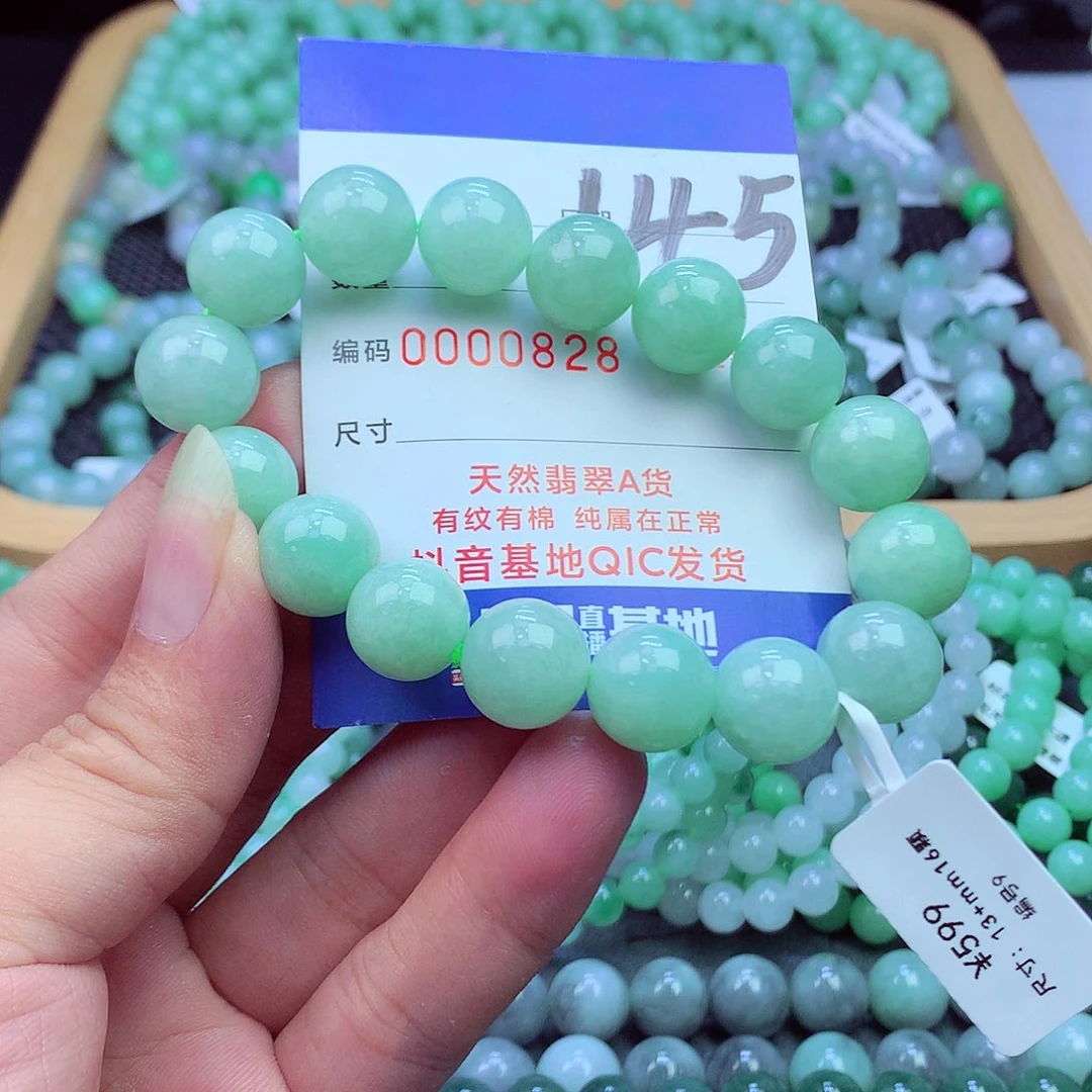 翡翠未镶嵌毛衣链