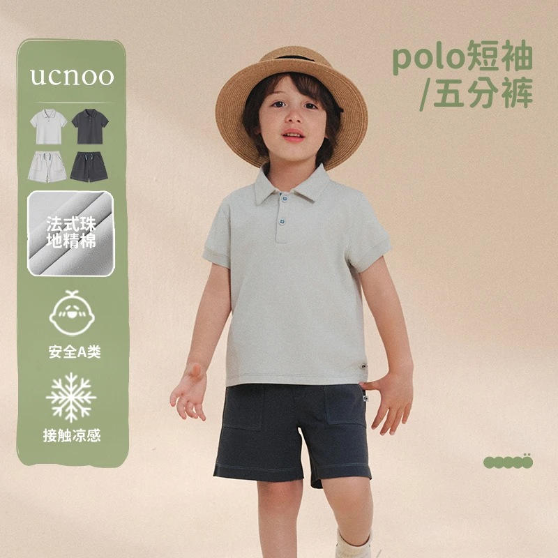 UCNOO与虫男童polo衫短裤套装25夏凉感珠地棉儿童短袖t恤宝宝上衣
