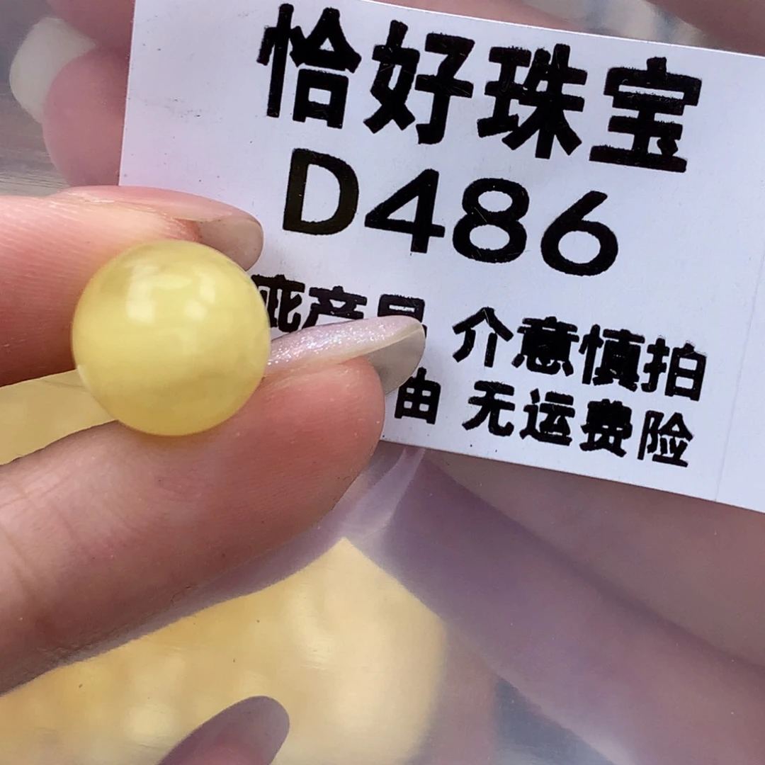 未镶嵌琥珀珠宝奇石12.2