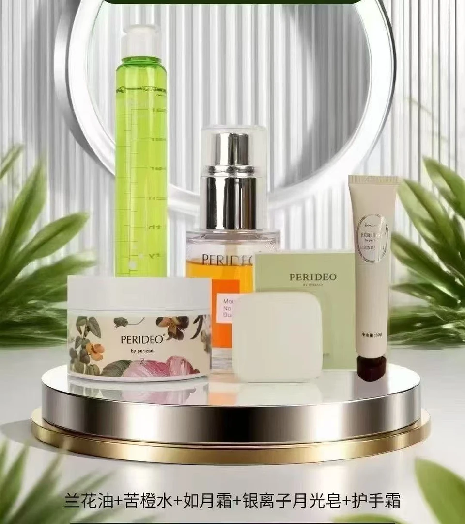 PERIDEO兰花油 苦橙水 如月霜ئېيۇن سۇپۇنى  قۇل ماي سۇغاتلىق