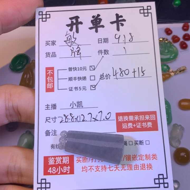 阿***敏颈饰未镶嵌翡翠冰乌鸡无事牌