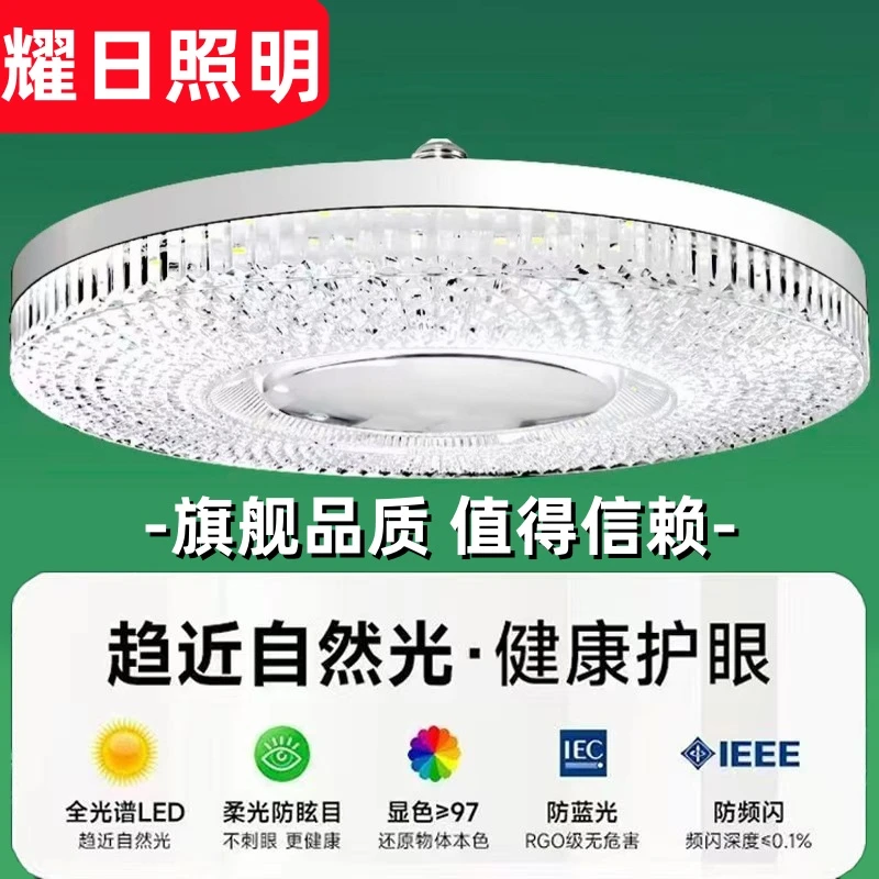 新款水晶灯LED卧室客厅餐厅节能灯E27螺口白光家用高亮省电护眼灯