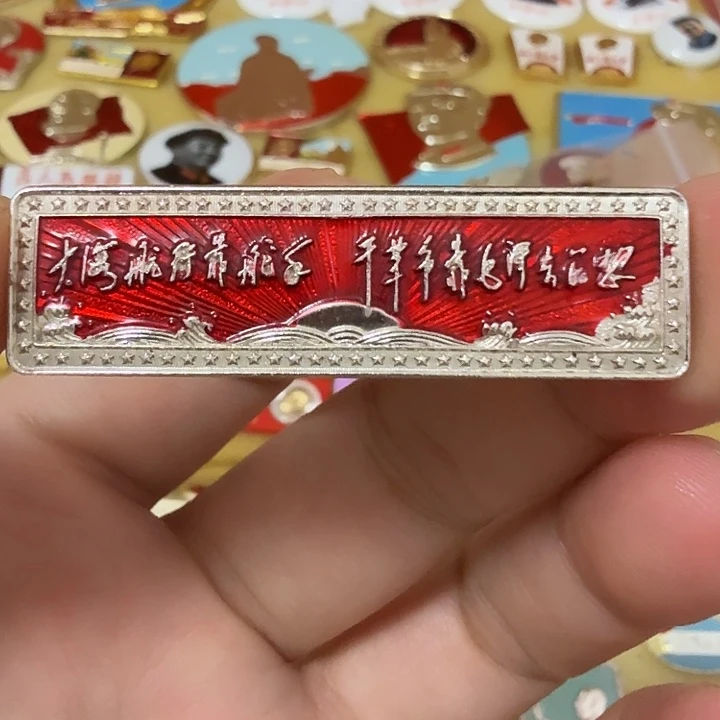 鲁***歌铝毛爷爷像章，万岁