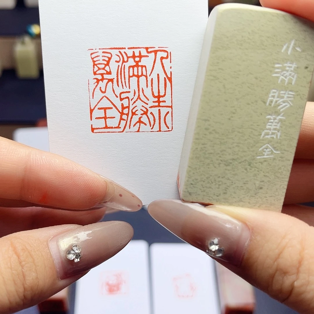 寿山石印石山****湾人生小满胜万全2.5
