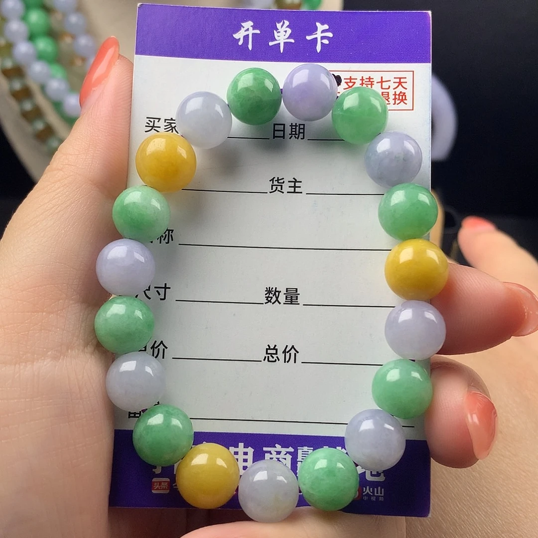 未镶嵌手链翡翠卡9.8