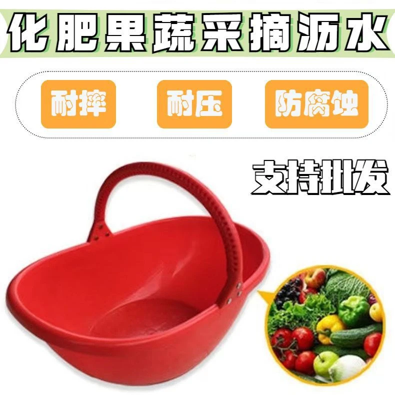 农用提篮化肥手提篮果蔬采摘沥水篮塑料挎篮水果筐竹筐加厚塑料筐