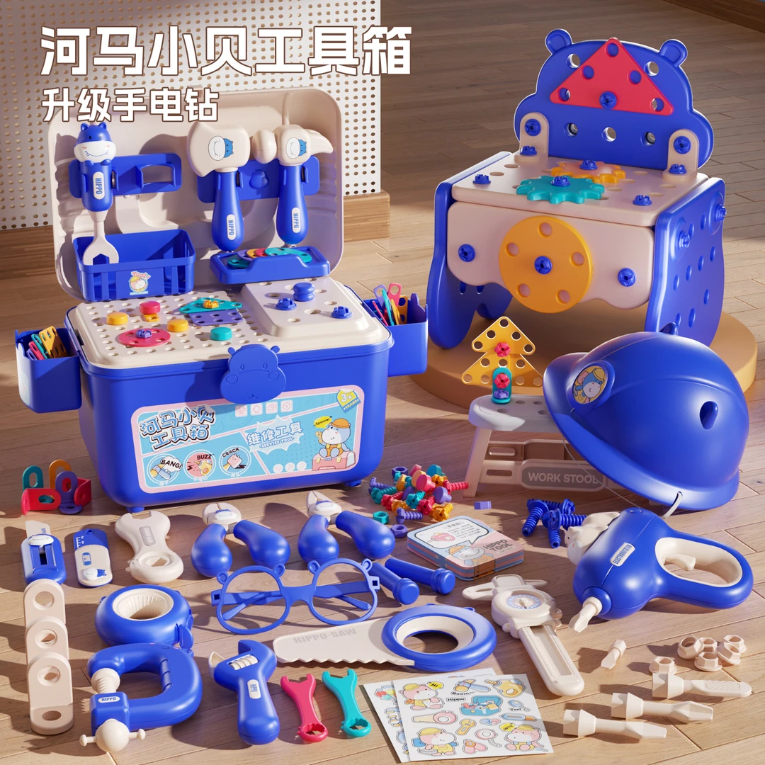 皇恩六一礼物萌趣工具箱宝宝儿童套装益智过家家玩具拧螺丝手工
