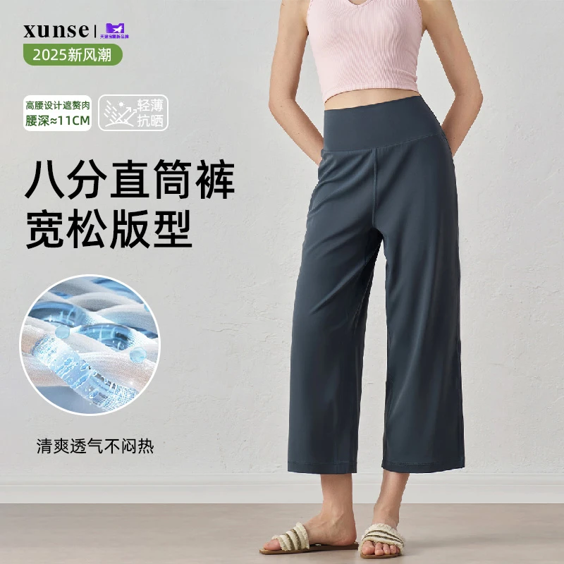夏季直筒八分裤女薄款宽松瑜伽裤小个子高腰运动裤户外跑步直筒裤