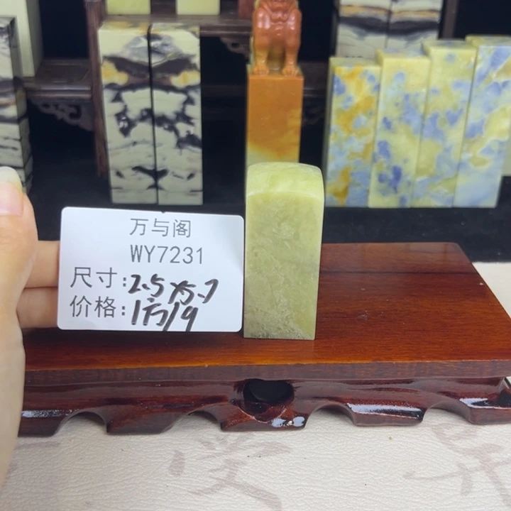 青田石青田石印章