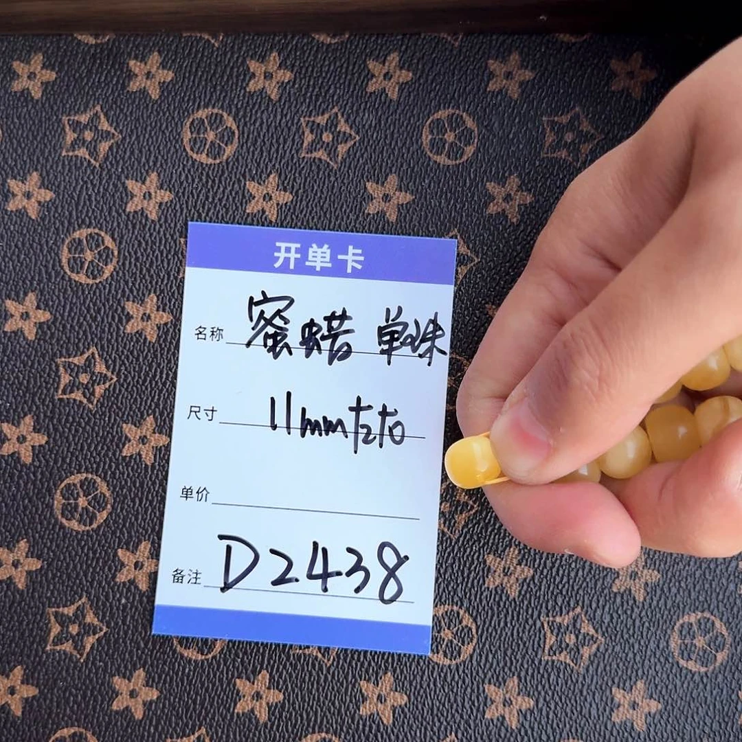 蜜蜡裸石未镶嵌D2438 11左右蜜蜡老型单珠