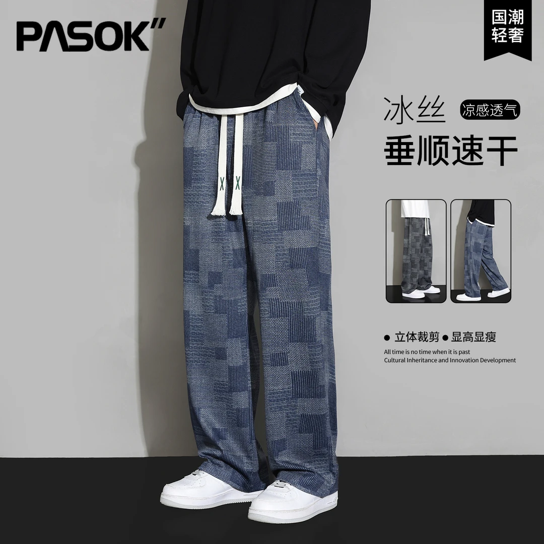 休闲长裤男士夏季冰丝透气潮流格子宽松显瘦垂感阔腿直筒运动裤子
