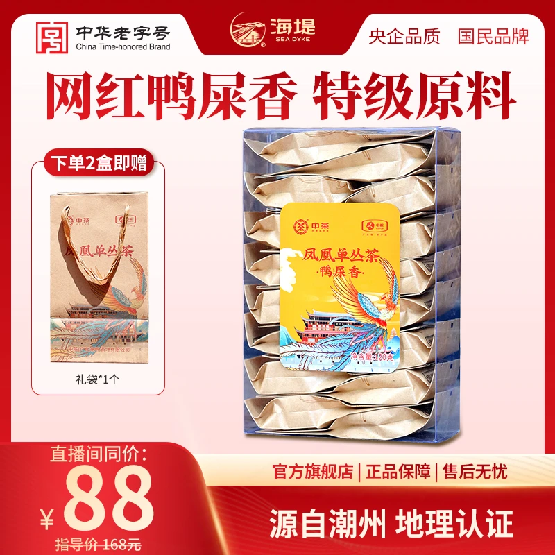 海堤特级鸭屎香潮州凤凰单丛茶乌龙茶120克/盒