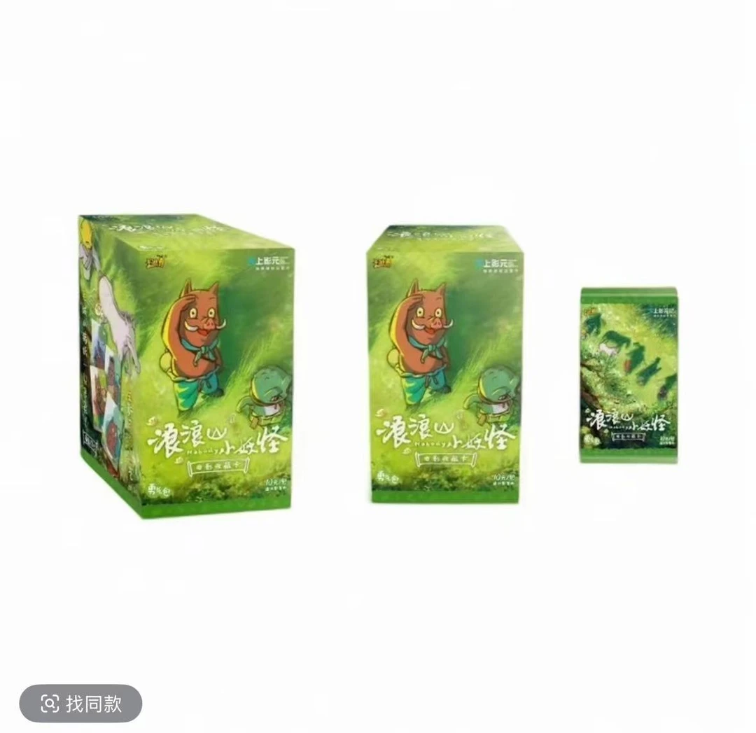 【玩法】浪浪山小妖怪电影收藏卡勇气包猪妖卡牌（默认代拆）