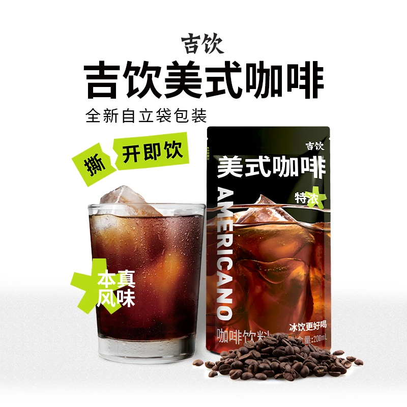 吉饮@once美式咖啡特浓黑咖啡即饮袋装咖啡便携装自立袋200ml/袋
