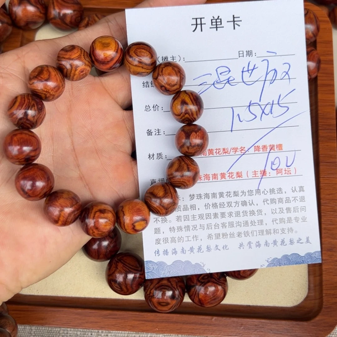 混****黄花梨/降香黄檀手串/手链