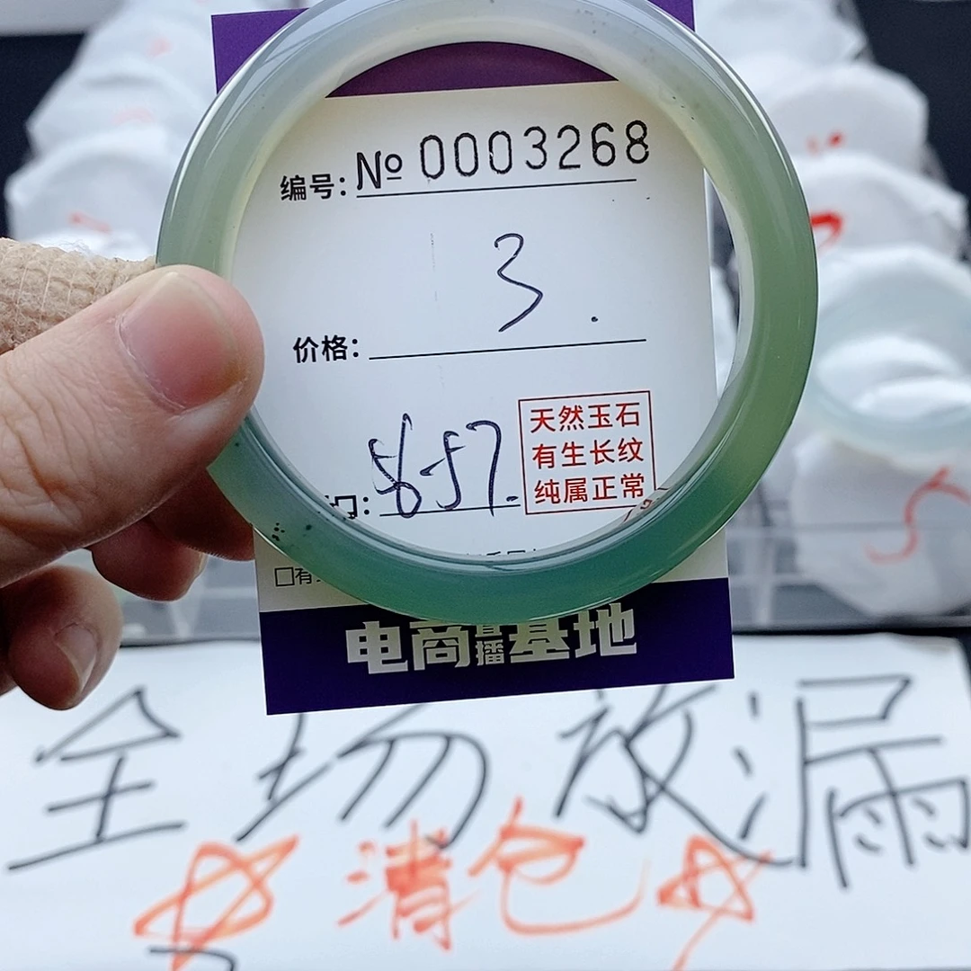 手镯玛瑙/玉髓未镶嵌3268