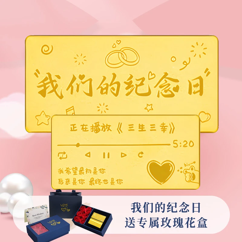 足金9999纪念日黄金摆件纯金1克10克月付分期情人节送女友礼物
