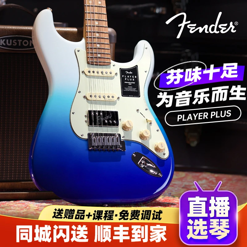 Fender/芬德电吉他芬达玩家player plus豪华st墨产新墨标墨芬tele