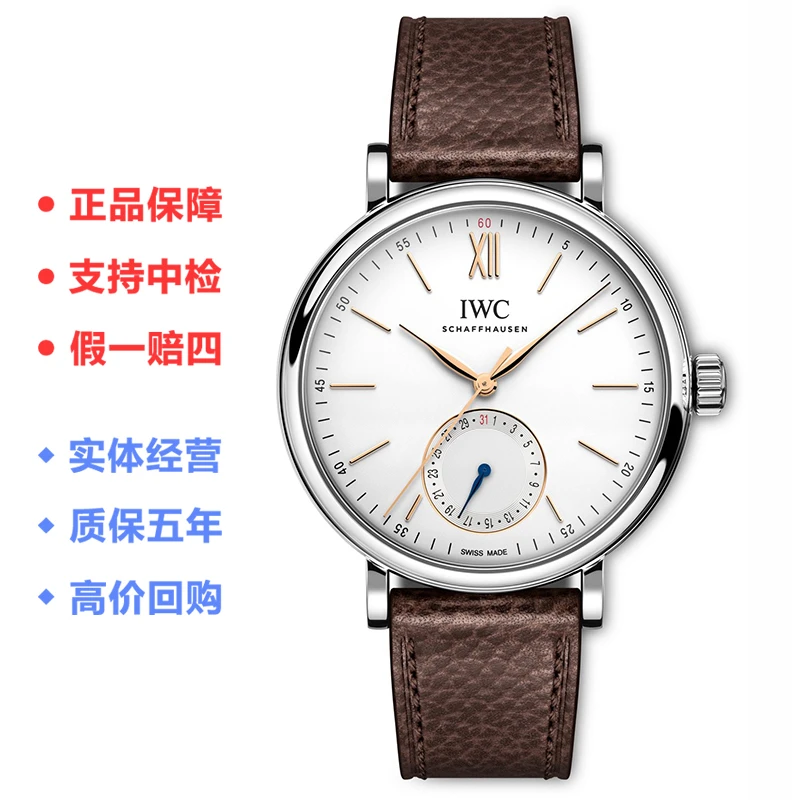 99新 IWC/万国 柏涛菲诺/39mm自动机械男士腕表/公价42200