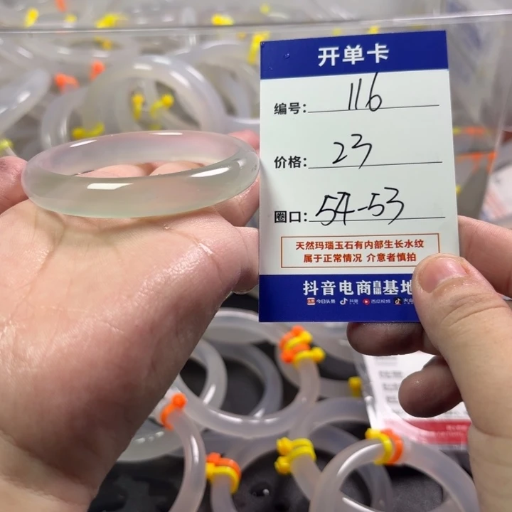 玛瑙/玉髓未镶嵌手镯