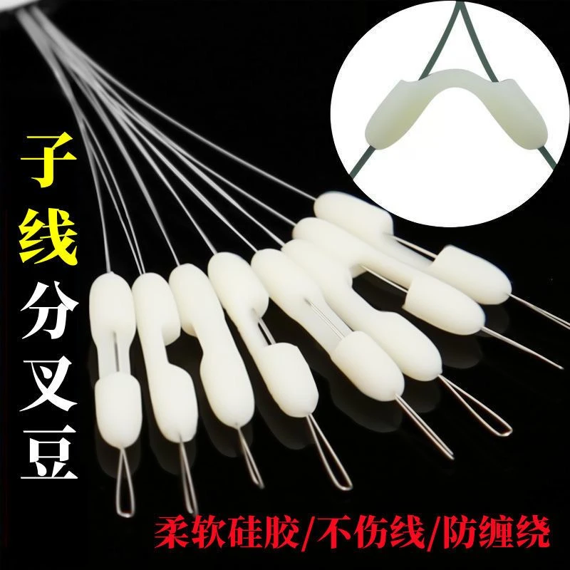 子线分叉器快速子线夹硅胶防缠绕双钩分线分钩器鱼线防缠豆