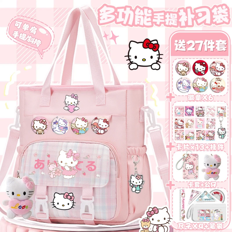 凯蒂堤堤猫补习袋可爱女孩斜挎包学生大容量手提袋初中高颜值痛包