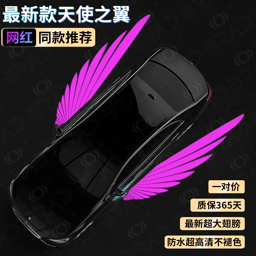 车载通用打孔款网红车身强光后视镜天使之翼投影灯大翅膀迎宾灯