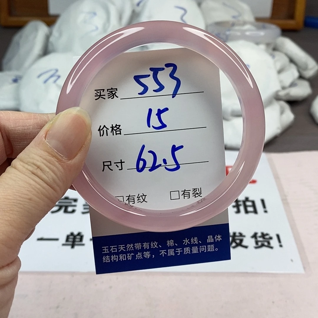 玛瑙/玉髓手镯未镶嵌553