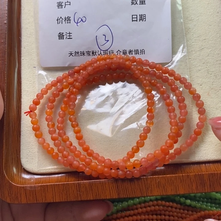 南红玛瑙未镶嵌手链
