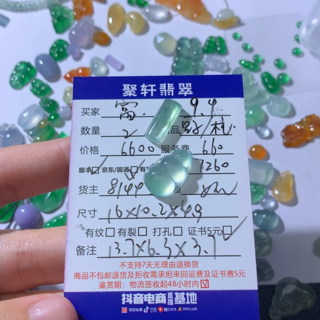 颈饰未镶嵌翡翠翡翠